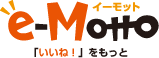 e-Motto イーモット「いいね！」をもっと
